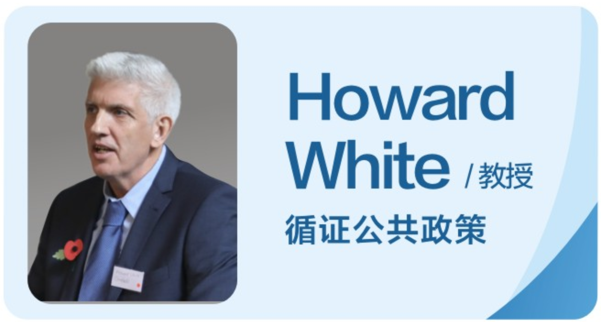 核心成员