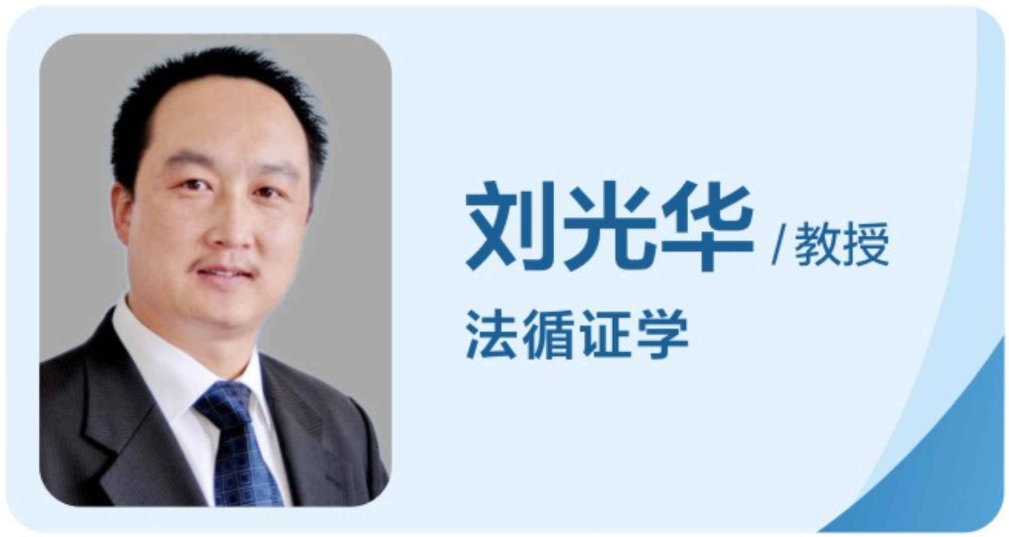 核心成员
