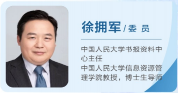 学术委员