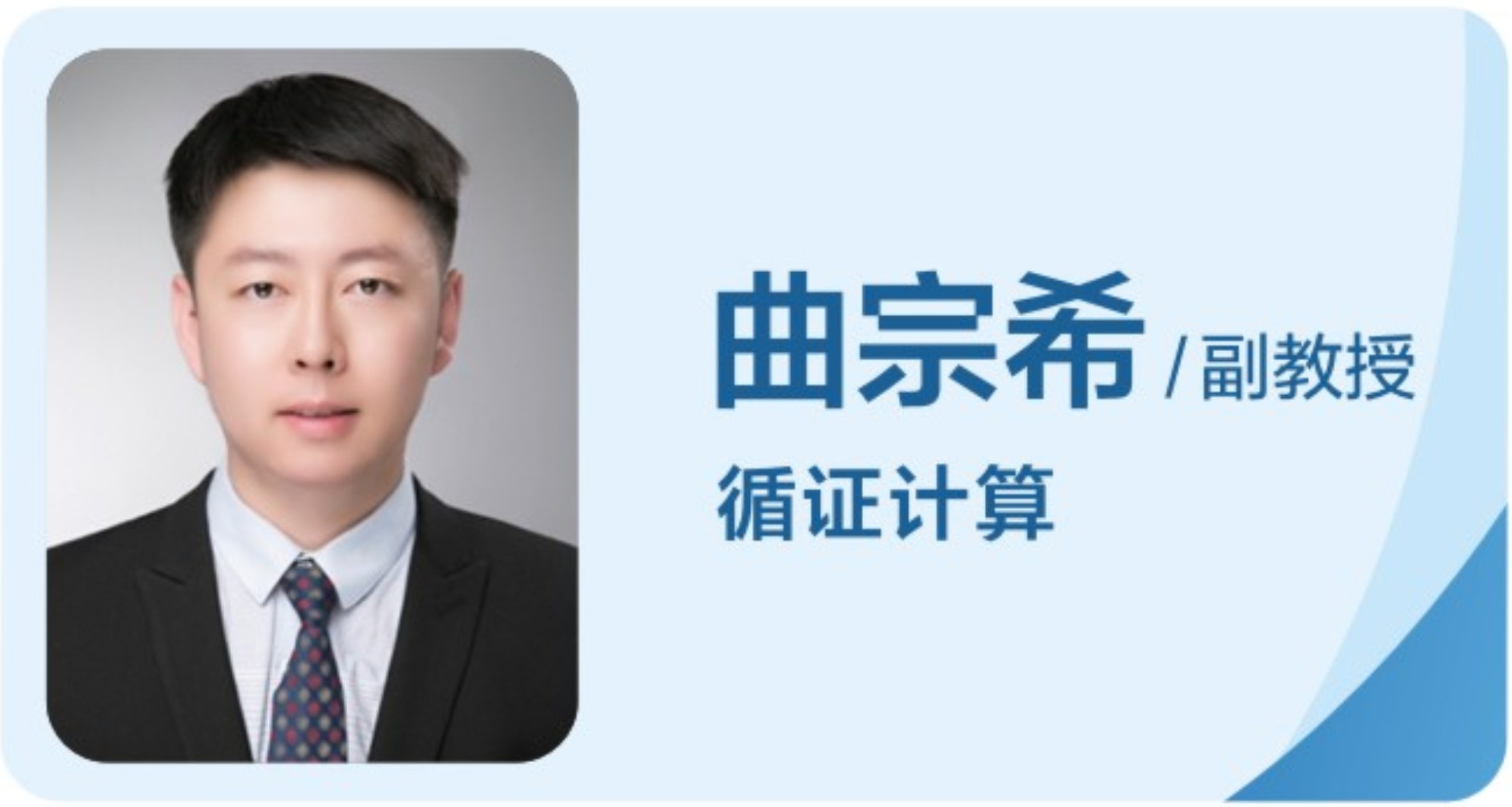 核心成员