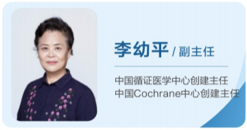 学术委员