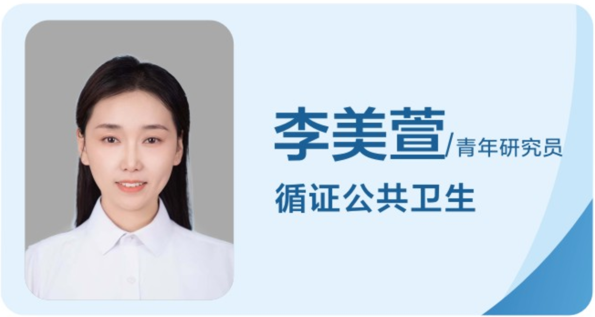 核心成员