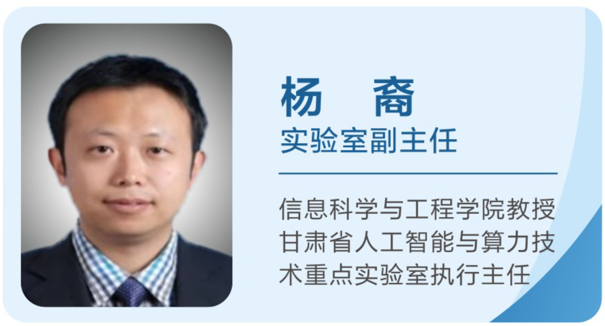 管理团队成员