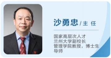 学术委员
