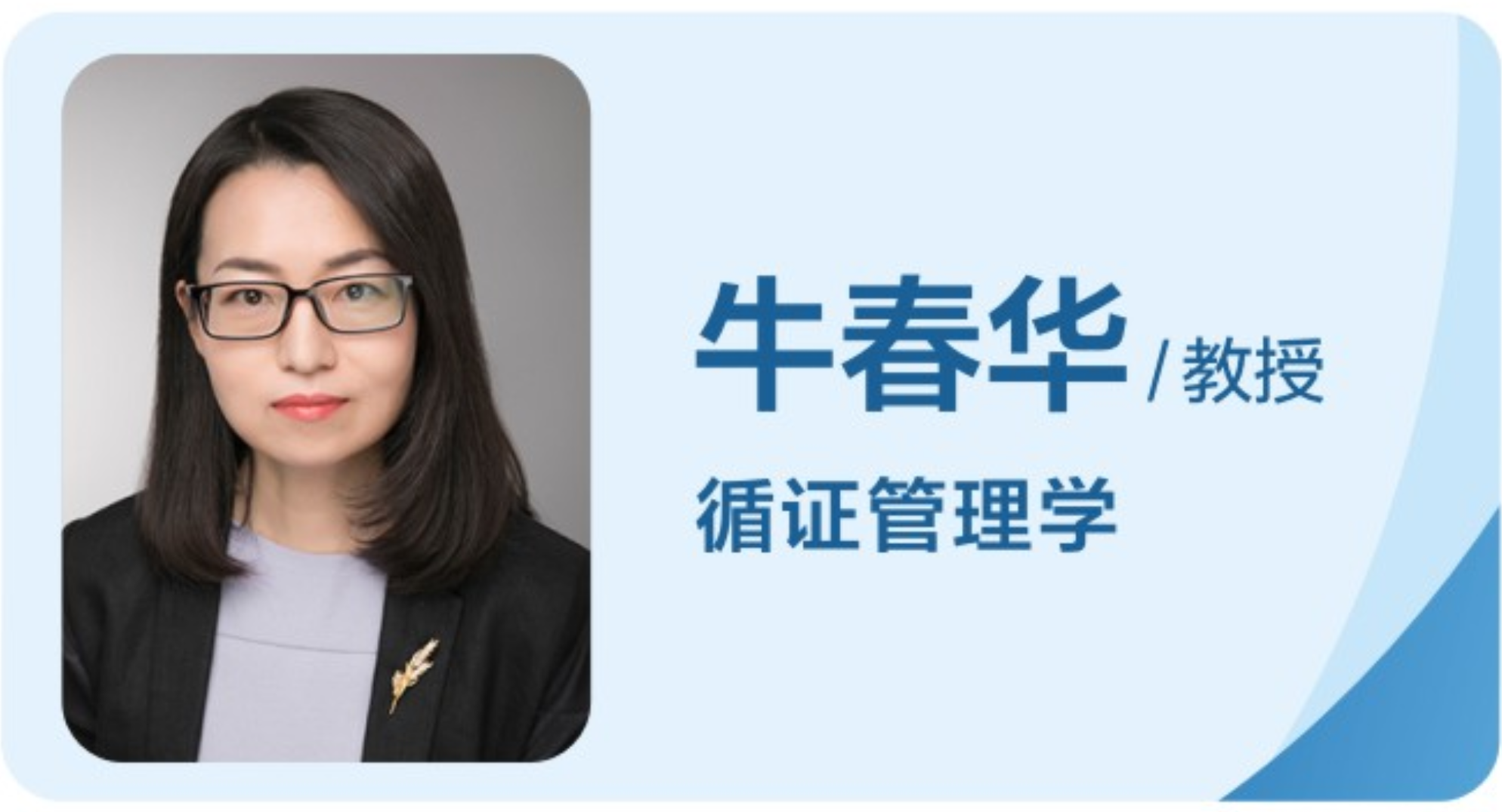 核心成员