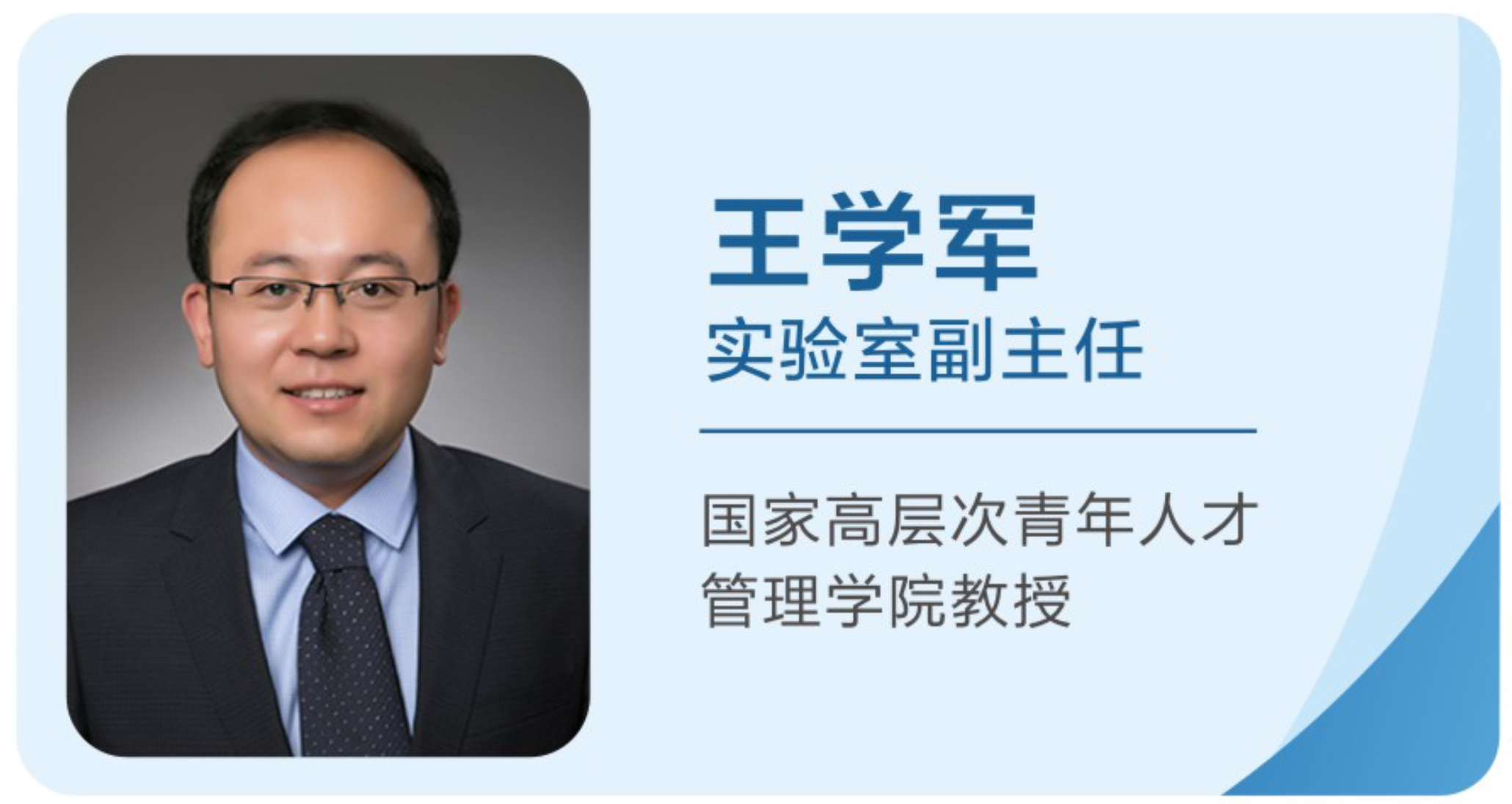 管理团队成员