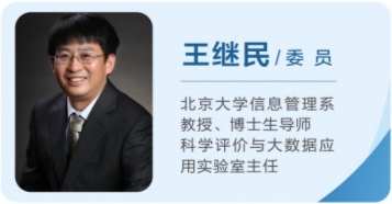 学术委员