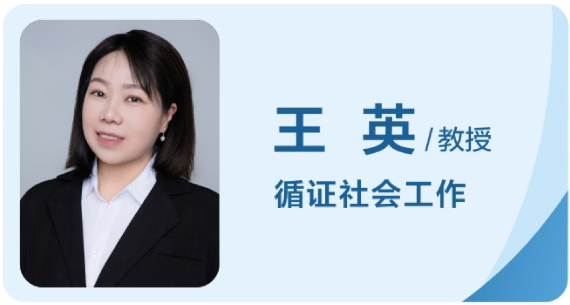 核心成员