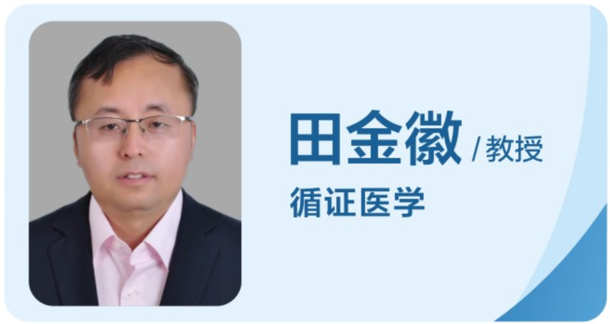 核心成员