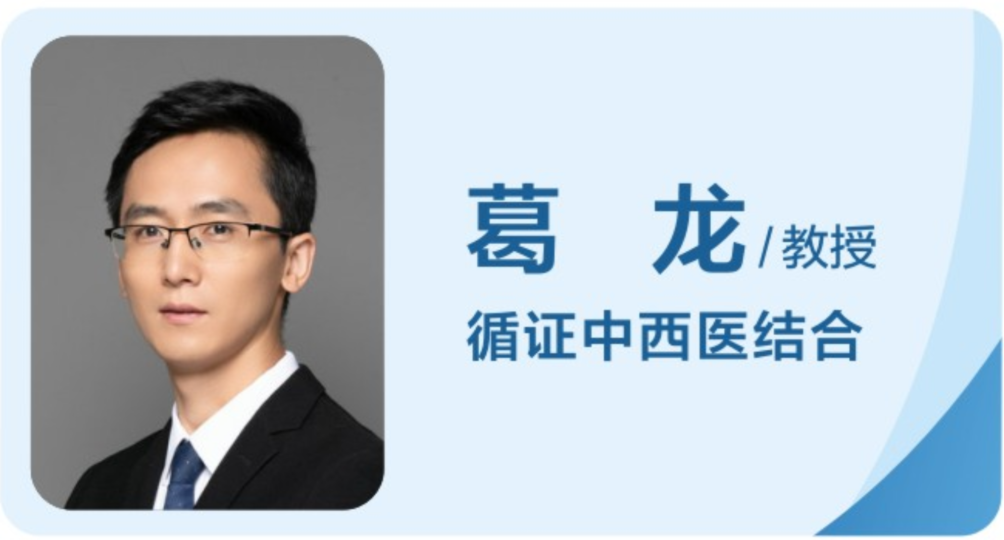 核心成员