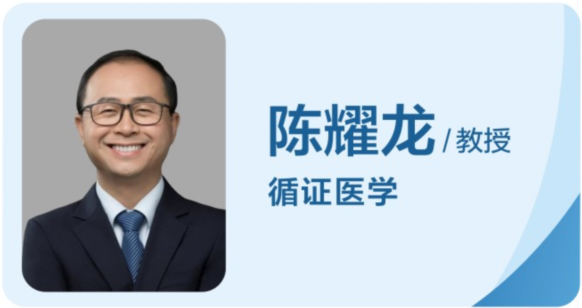核心成员
